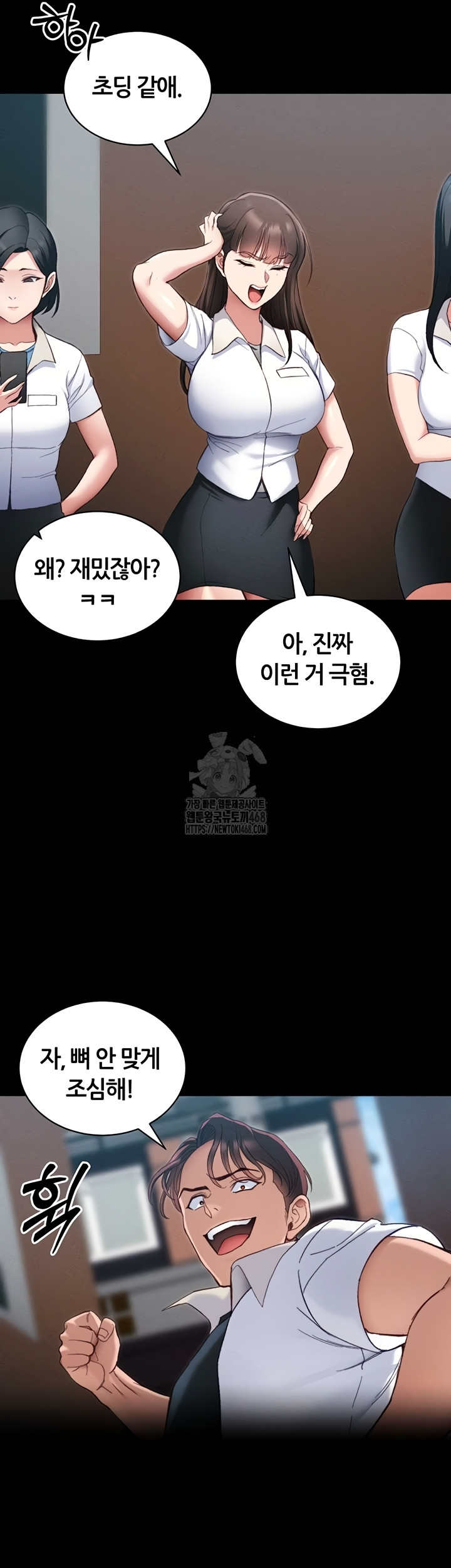 Taming A Female Bully Raw - Chapter 39 [photo 33] - MangaPorn