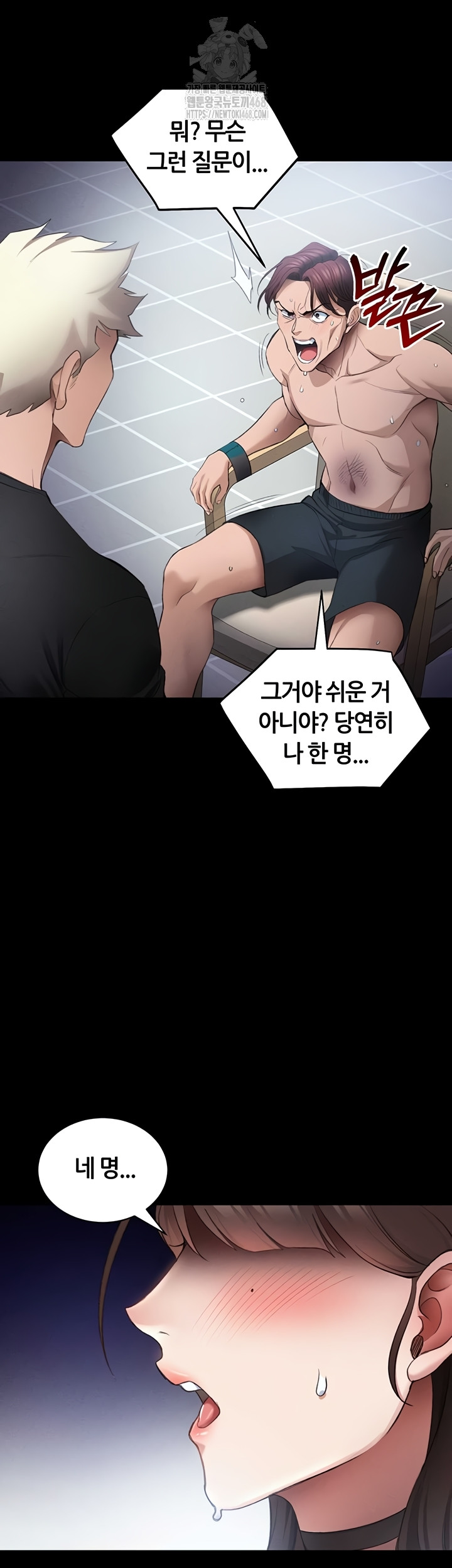 Taming A Female Bully Raw - Chapter 39 [photo 37] - MangaPorn