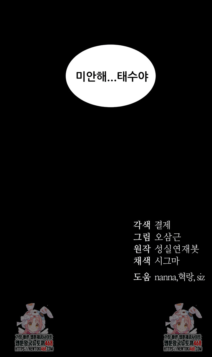 Taming A Female Bully Raw - Chapter 39 [photo 39] - MangaPorn