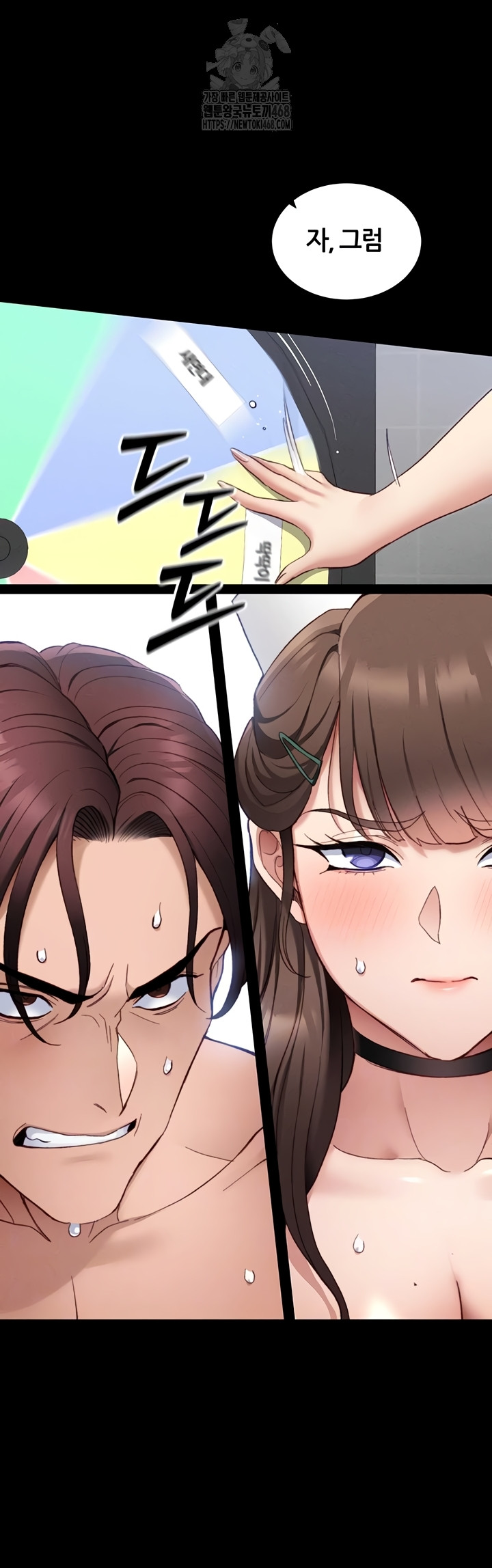 Taming A Female Bully Raw - Chapter 39 [photo 4] - MangaPorn