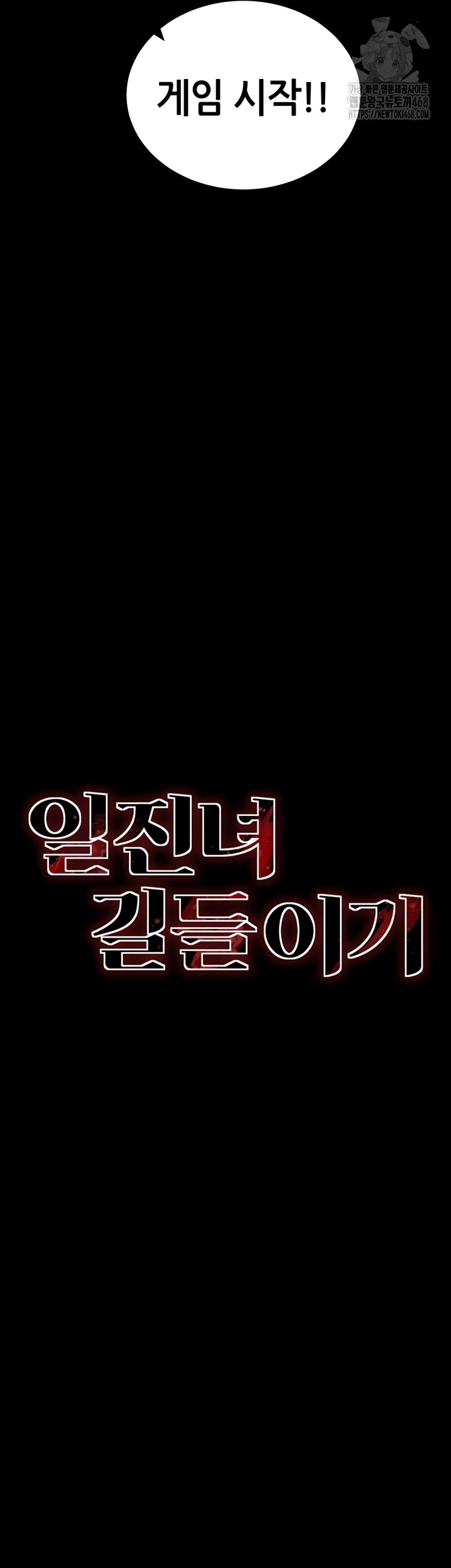 Taming A Female Bully Raw - Chapter 39 [photo 5] - MangaPorn