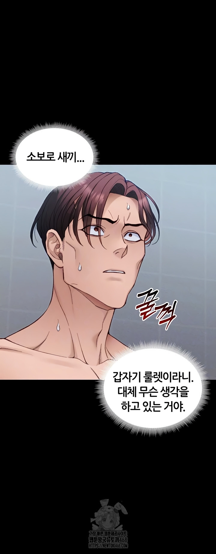 Taming A Female Bully Raw - Chapter 39 [photo 6] - MangaPorn