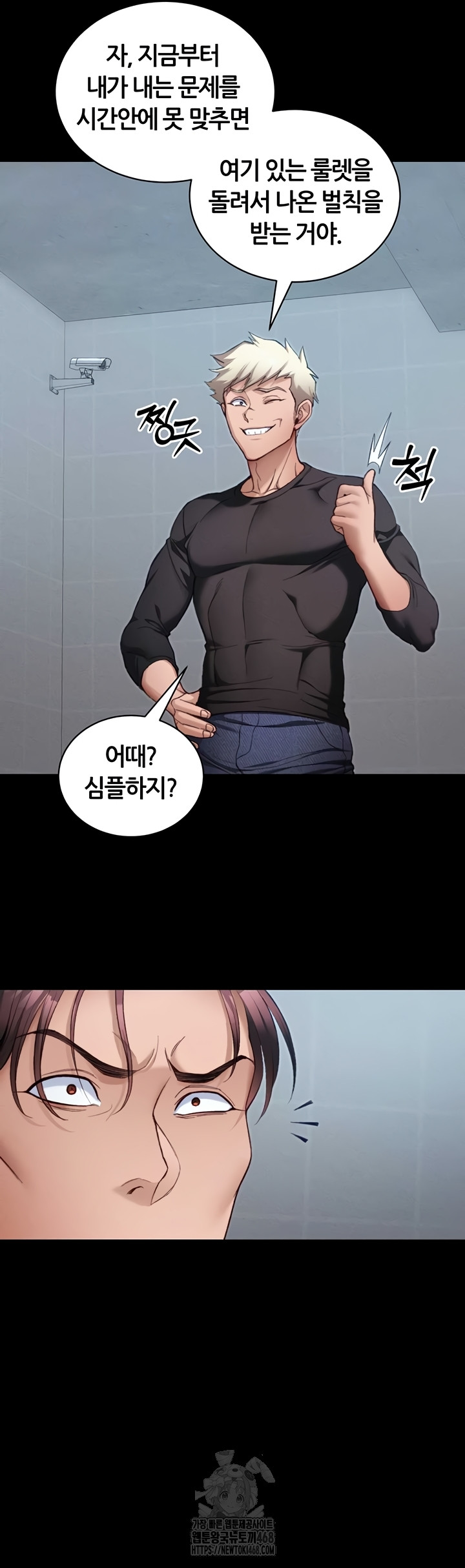 Taming A Female Bully Raw - Chapter 39 [photo 7] - MangaPorn