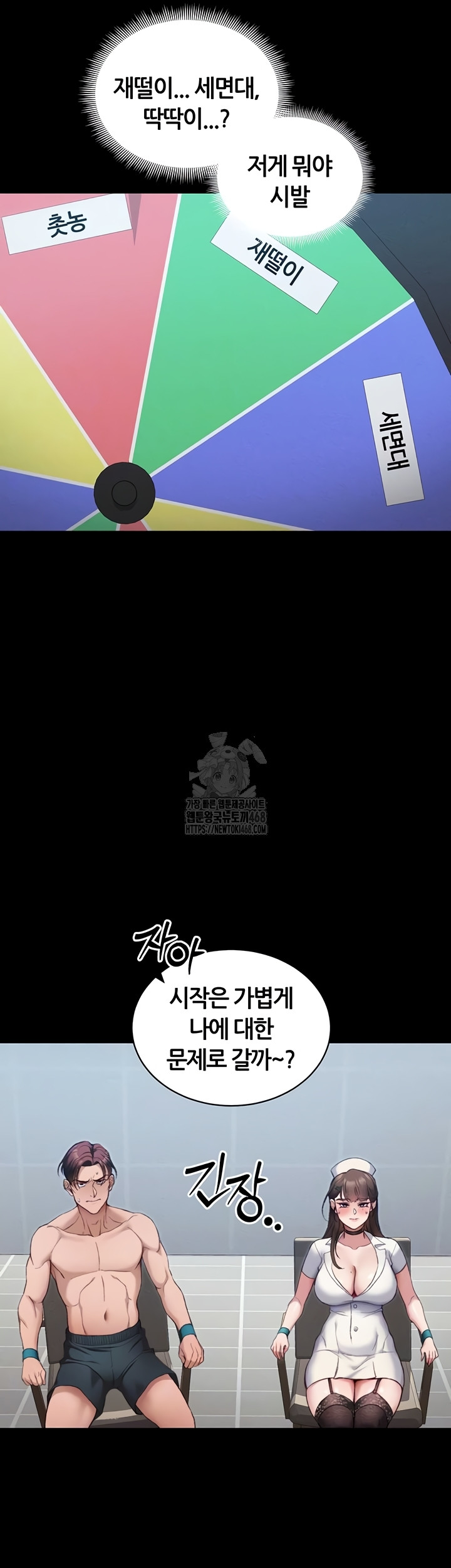 Taming A Female Bully Raw - Chapter 39 [photo 8] - MangaPorn