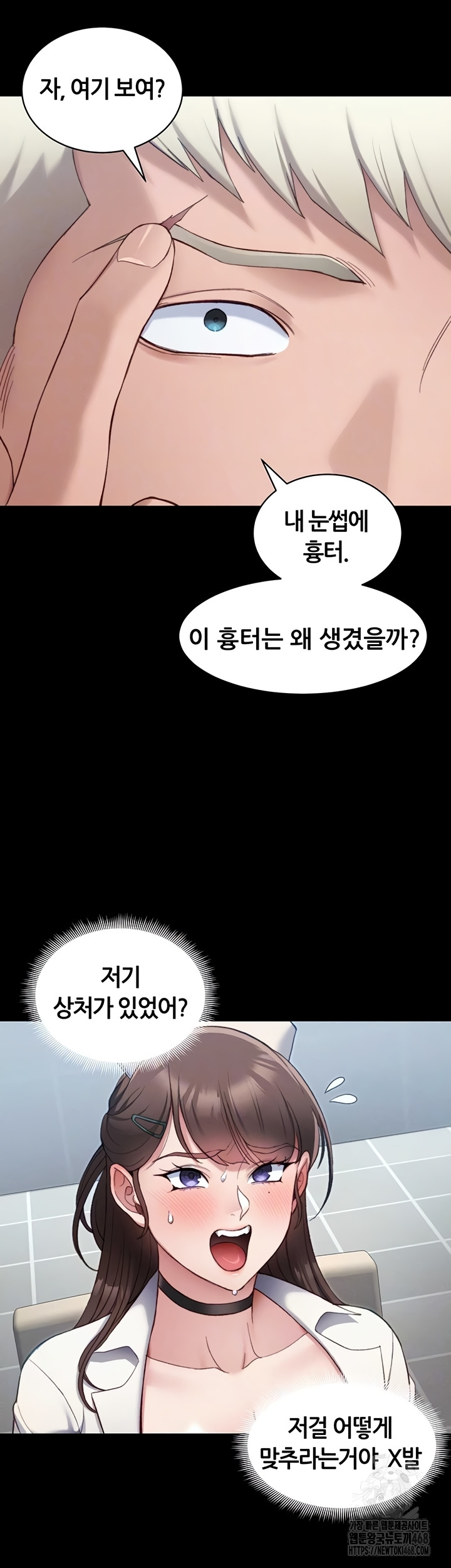 Taming A Female Bully Raw - Chapter 39 [photo 9] - MangaPorn