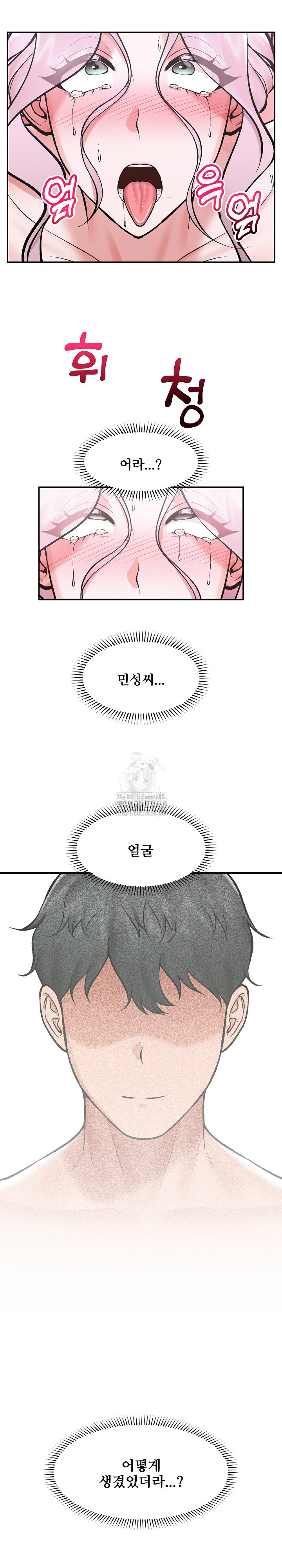 Hypnotist Security Guard Raw - Chapter 64 [photo 12] - MangaPorn