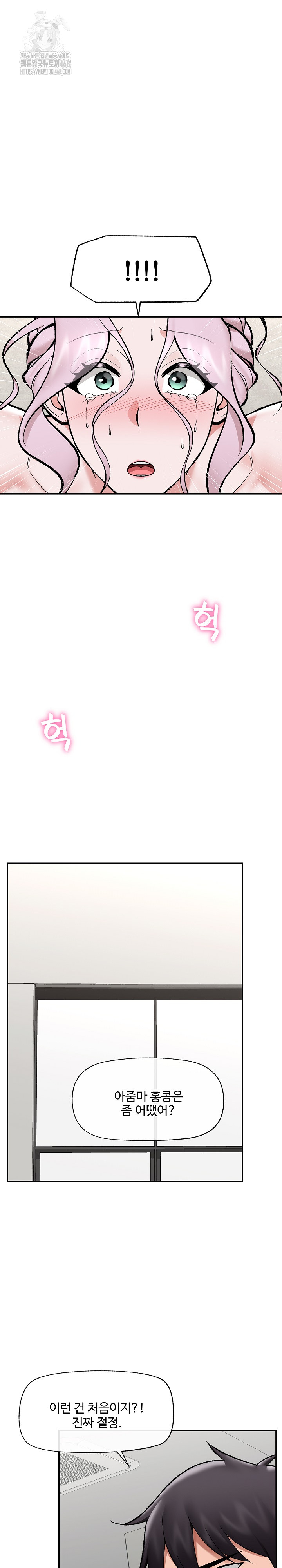 Hypnotist Security Guard Raw - Chapter 64 [photo 13] - MangaPorn