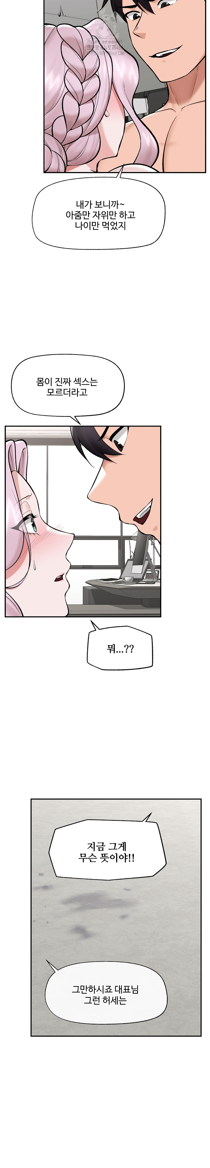 Hypnotist Security Guard Raw - Chapter 64 [photo 14] - MangaPorn