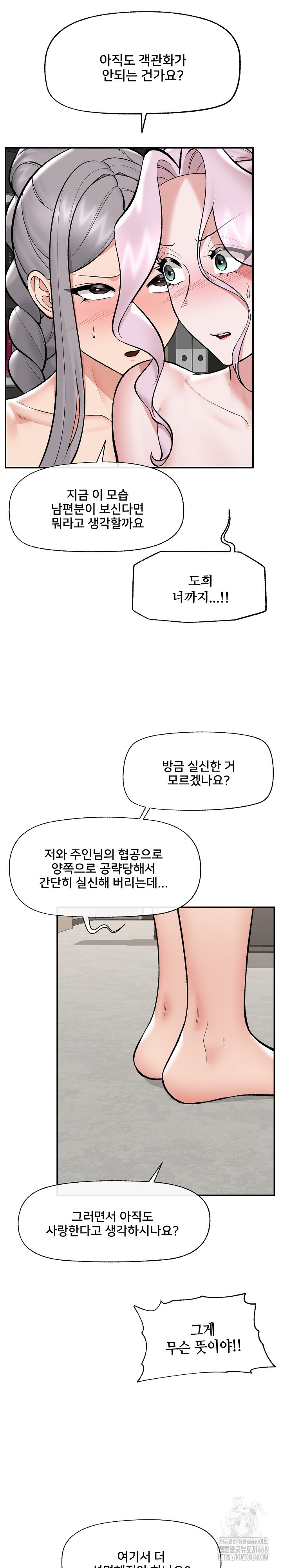 Hypnotist Security Guard Raw - Chapter 64 [photo 15] - MangaPorn