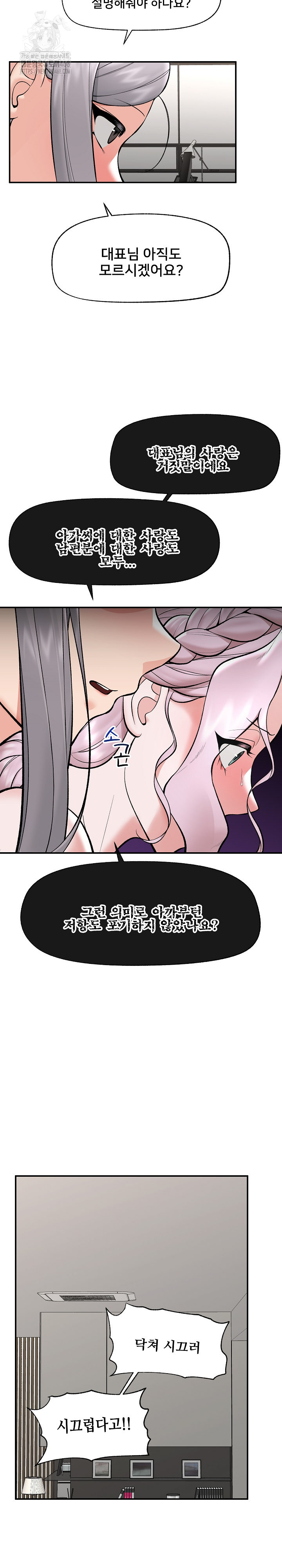 Hypnotist Security Guard Raw - Chapter 64 [photo 16] - MangaPorn