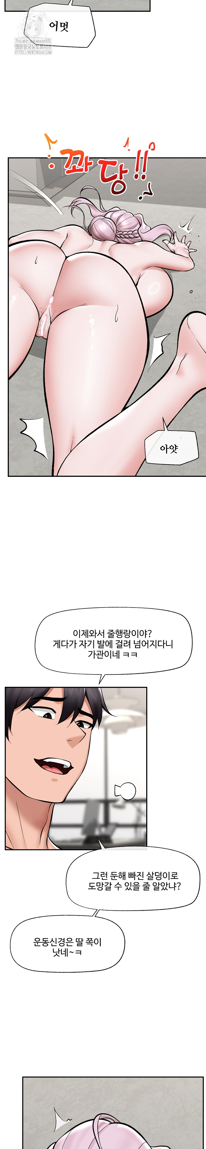 Hypnotist Security Guard Raw - Chapter 64 [photo 18] - MangaPorn