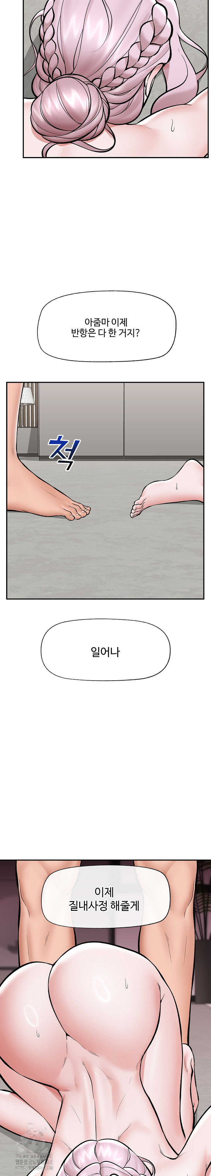 Hypnotist Security Guard Raw - Chapter 64 [photo 19] - MangaPorn