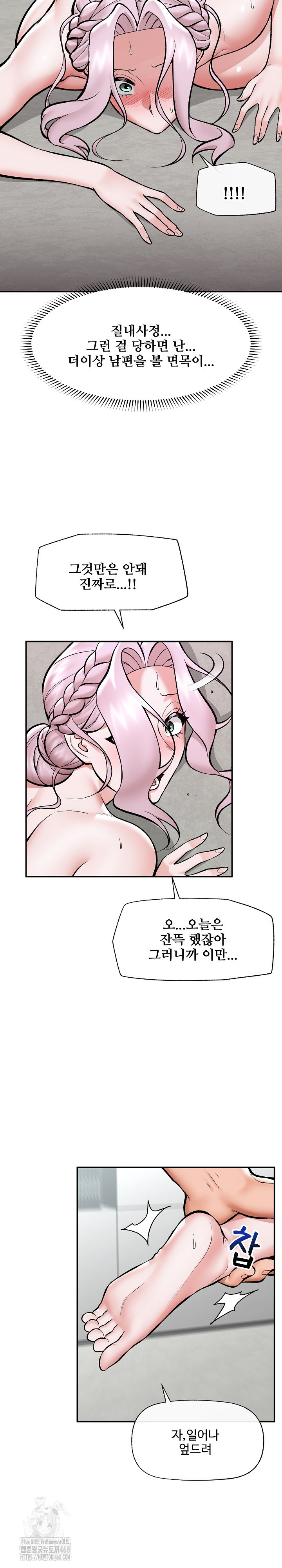 Hypnotist Security Guard Raw - Chapter 64 [photo 20] - MangaPorn