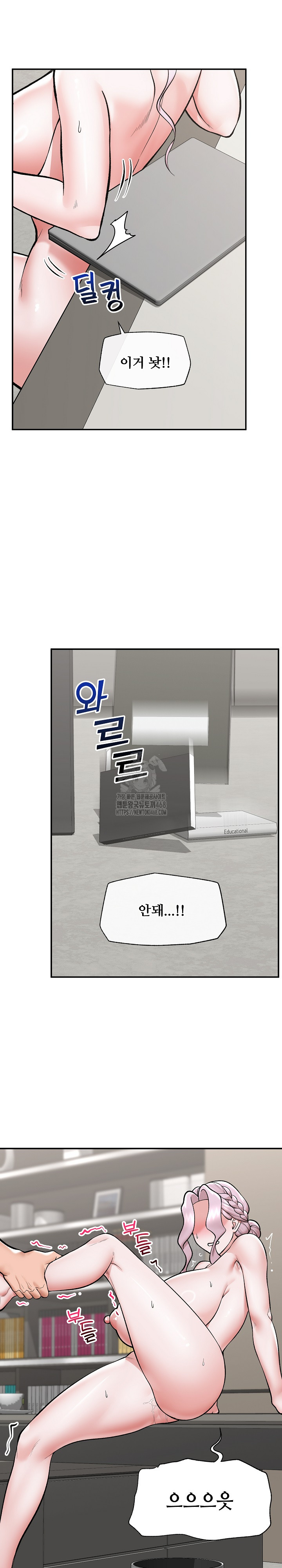 Hypnotist Security Guard Raw - Chapter 64 [photo 21] - MangaPorn