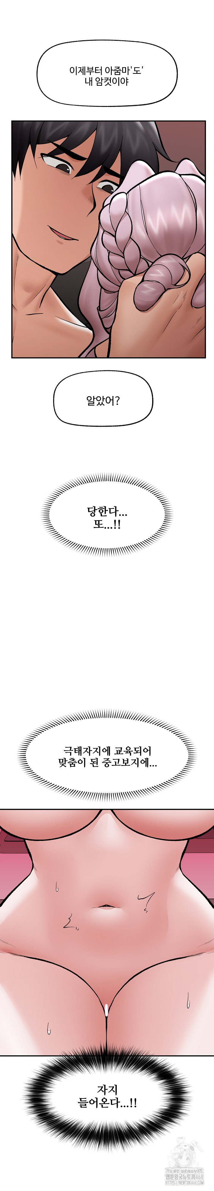 Hypnotist Security Guard Raw - Chapter 64 [photo 24] - MangaPorn