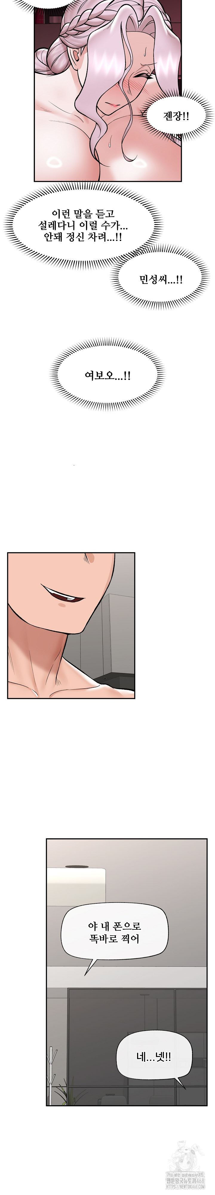 Hypnotist Security Guard Raw - Chapter 64 [photo 26] - MangaPorn