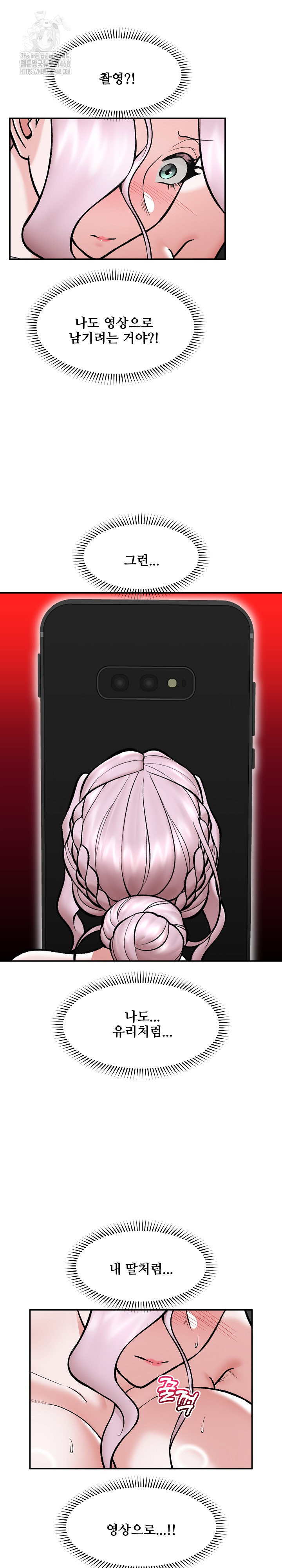 Hypnotist Security Guard Raw - Chapter 64 [photo 27] - MangaPorn