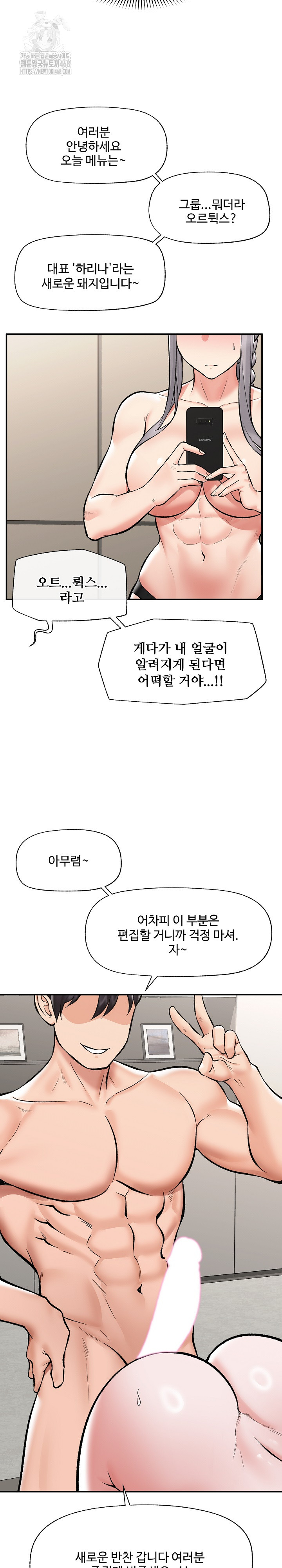 Hypnotist Security Guard Raw - Chapter 64 [photo 28] - MangaPorn