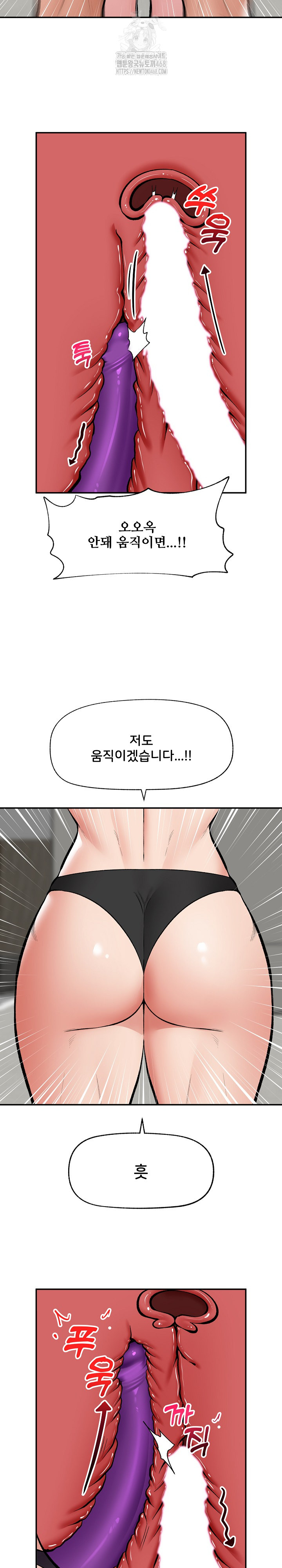 Hypnotist Security Guard Raw - Chapter 64 [photo 5] - MangaPorn