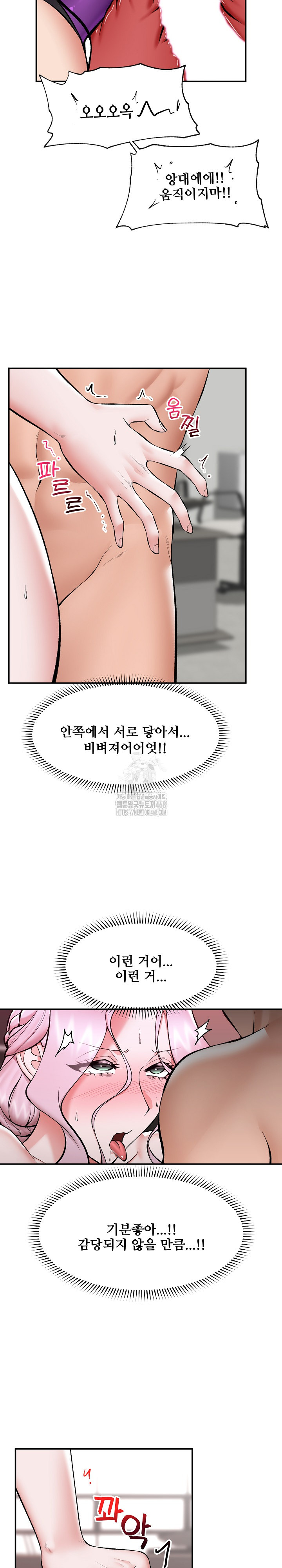 Hypnotist Security Guard Raw - Chapter 64 [photo 6] - MangaPorn