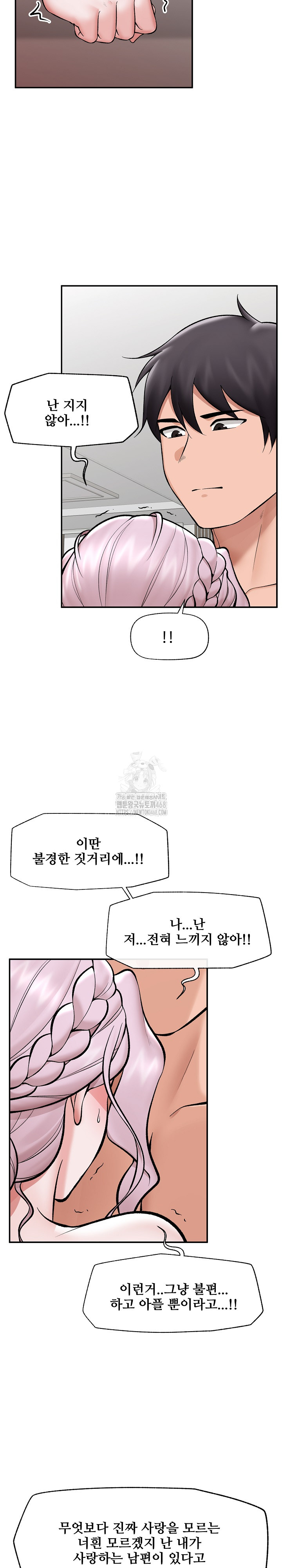 Hypnotist Security Guard Raw - Chapter 64 [photo 7] - MangaPorn