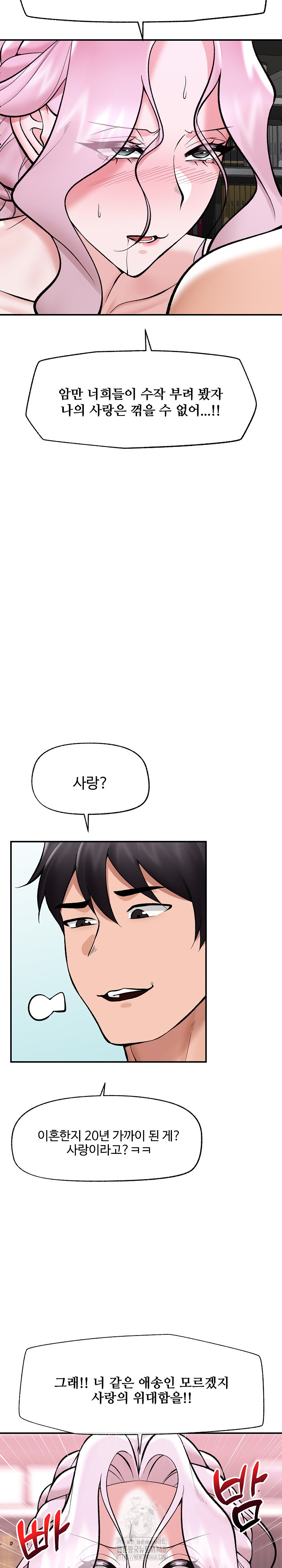 Hypnotist Security Guard Raw - Chapter 64 [photo 8] - MangaPorn