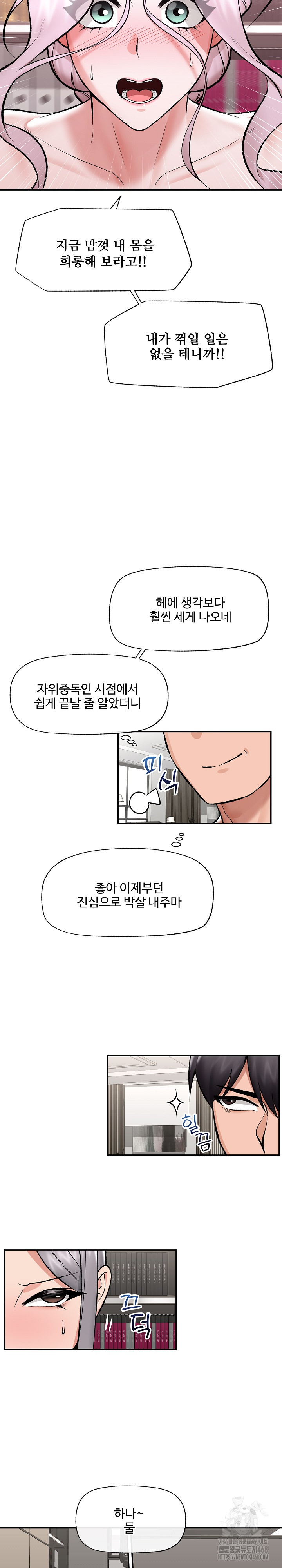 Hypnotist Security Guard Raw - Chapter 64 [photo 9] - MangaPorn