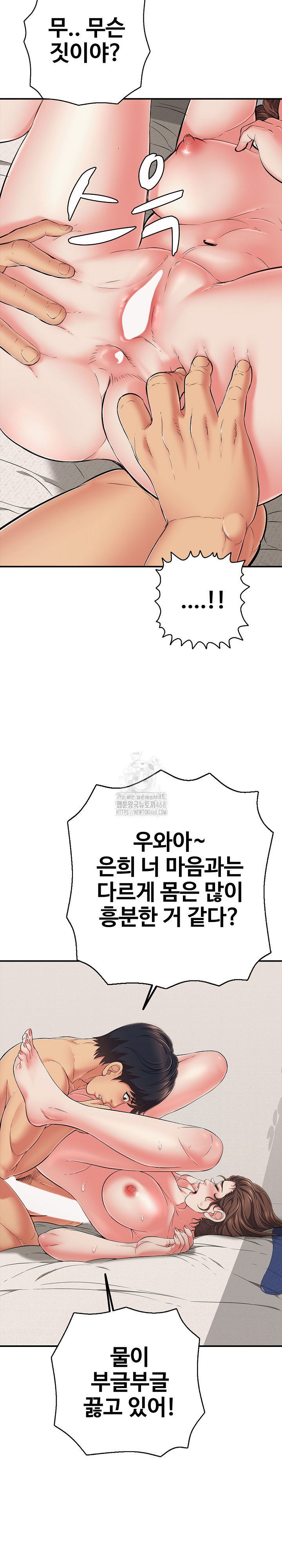 Just One More Time Raw - Chapter 42 [photo 10] - MangaPorn