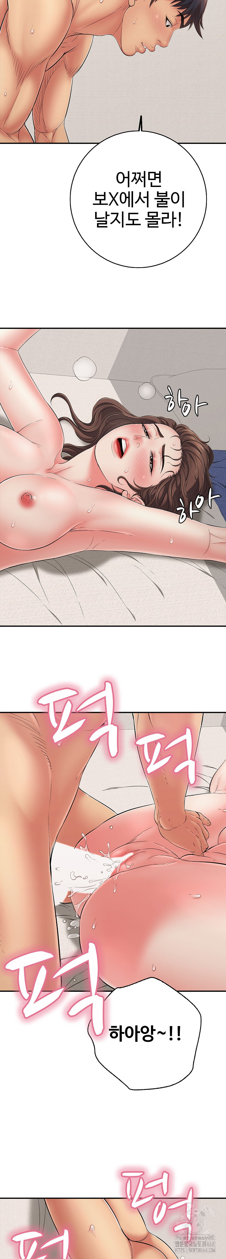 Just One More Time Raw - Chapter 42 [photo 16] - MangaPorn