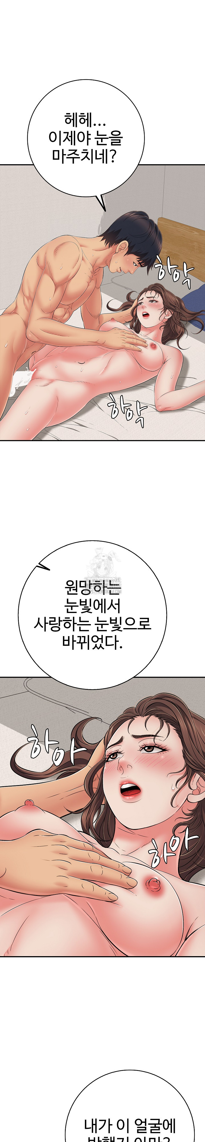 Just One More Time Raw - Chapter 42 [photo 18] - MangaPorn