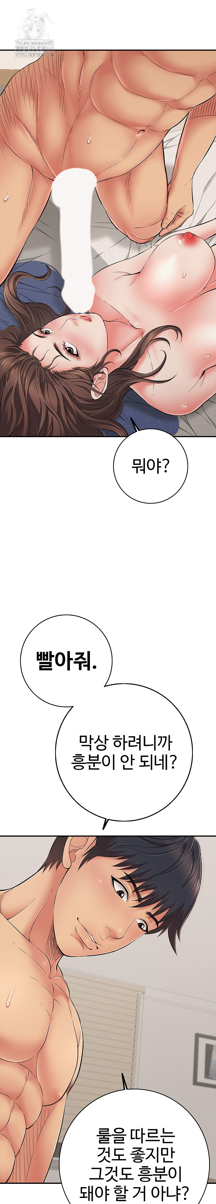 Just One More Time Raw - Chapter 42 [photo 2] - MangaPorn