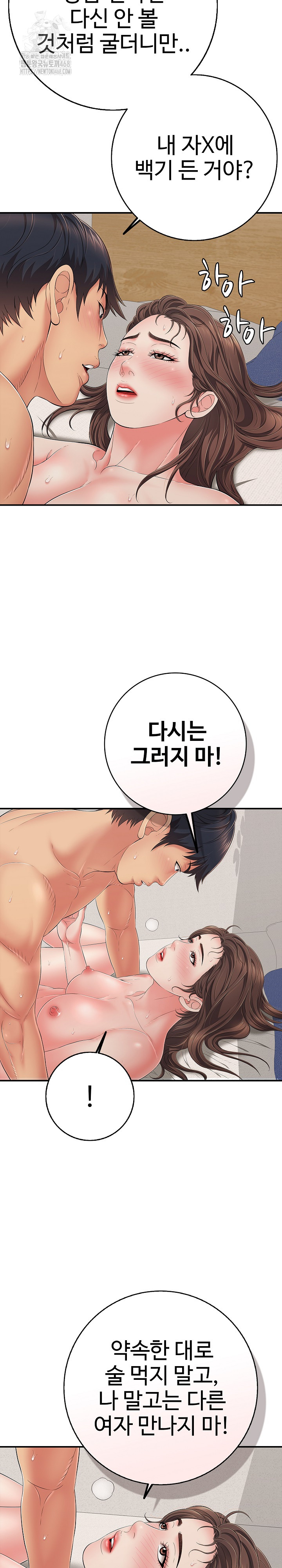 Just One More Time Raw - Chapter 42 [photo 20] - MangaPorn