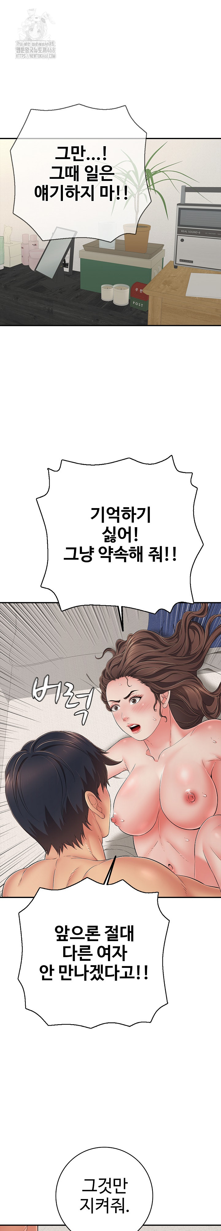 Just One More Time Raw - Chapter 42 [photo 22] - MangaPorn