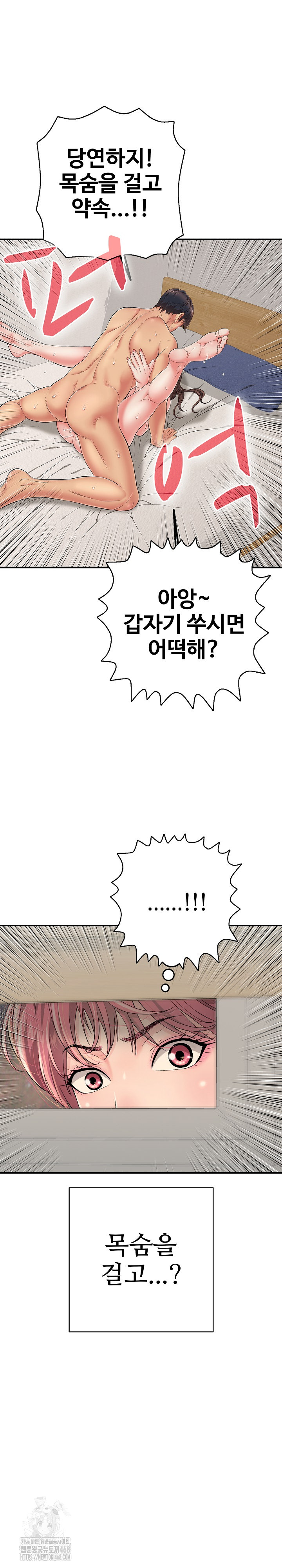 Just One More Time Raw - Chapter 42 [photo 25] - MangaPorn