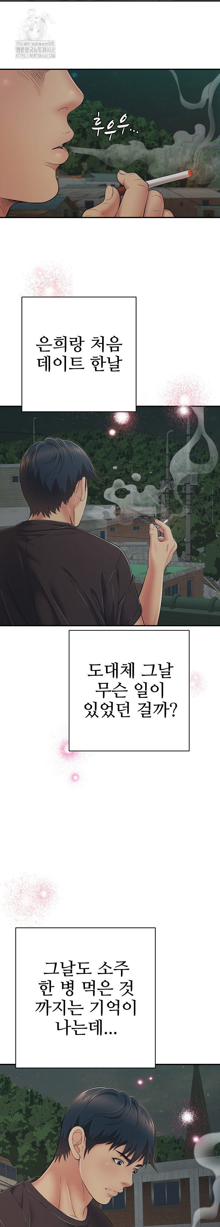 Just One More Time Raw - Chapter 42 [photo 27] - MangaPorn