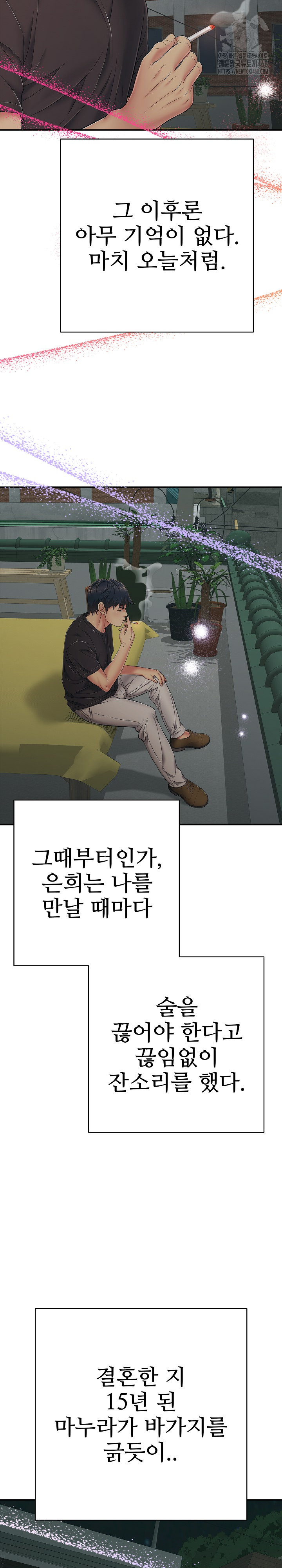 Just One More Time Raw - Chapter 42 [photo 28] - MangaPorn