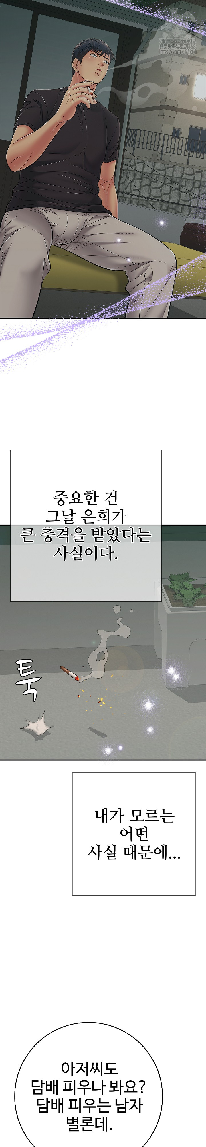 Just One More Time Raw - Chapter 42 [photo 29] - MangaPorn