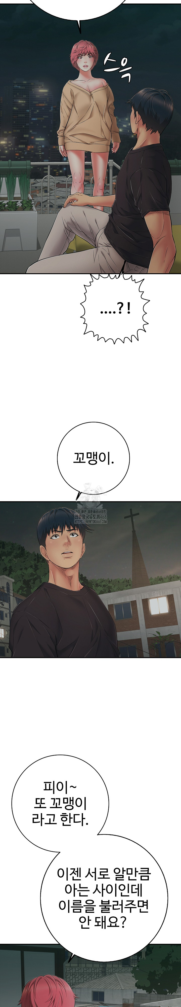 Just One More Time Raw - Chapter 42 [photo 30] - MangaPorn