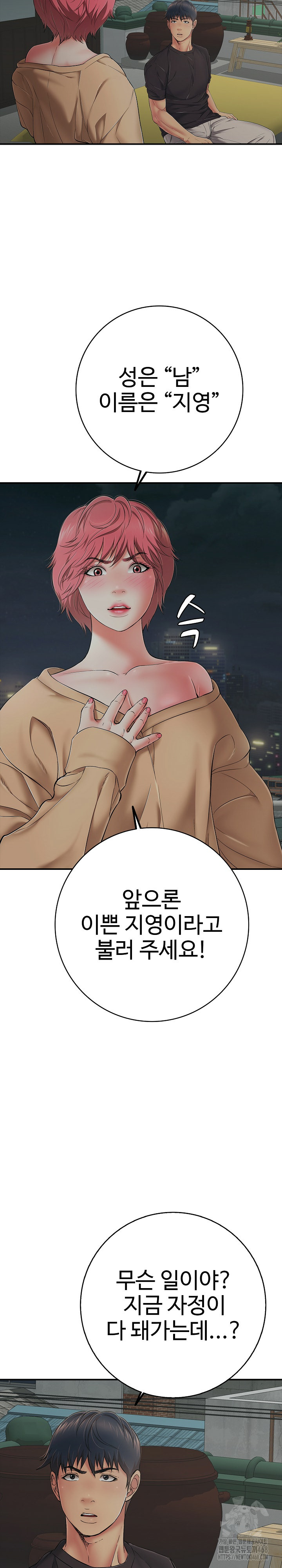 Just One More Time Raw - Chapter 42 [photo 31] - MangaPorn