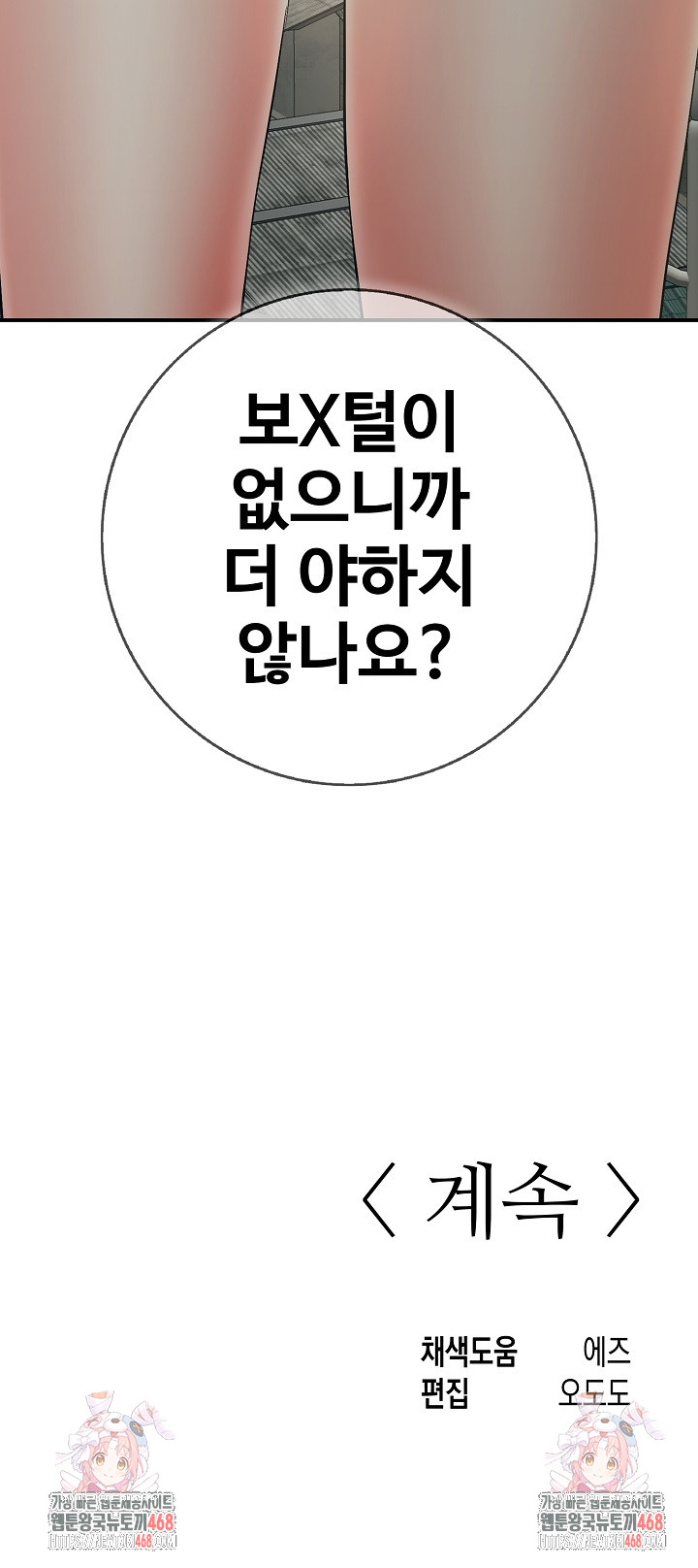 Just One More Time Raw - Chapter 42 [photo 34] - MangaPorn