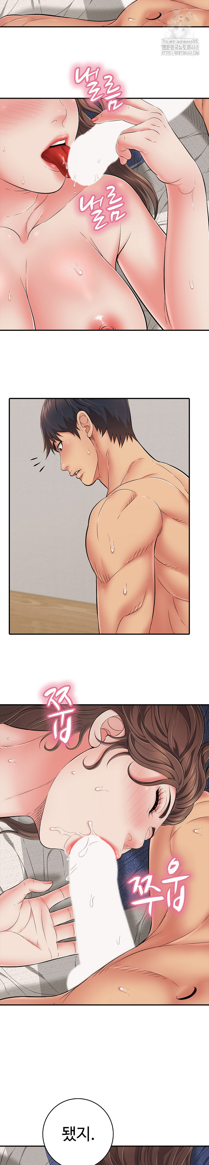 Just One More Time Raw - Chapter 42 [photo 4] - MangaPorn