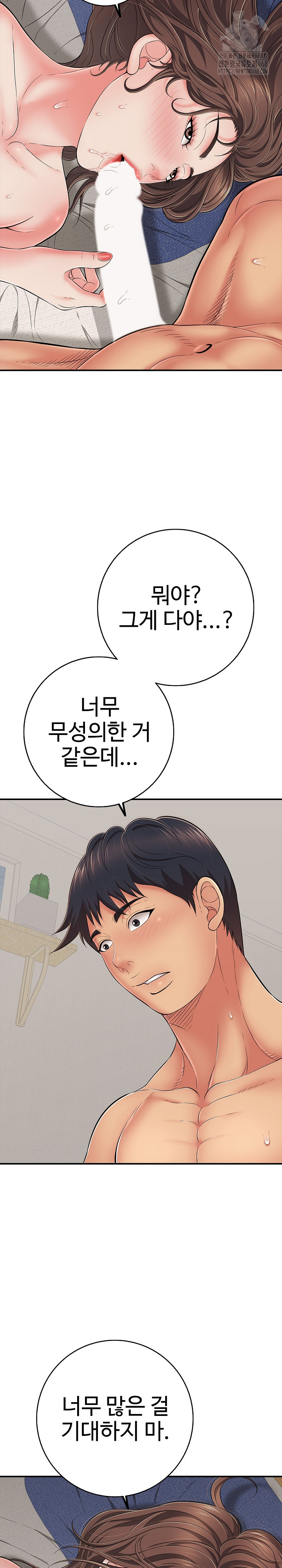 Just One More Time Raw - Chapter 42 [photo 5] - MangaPorn