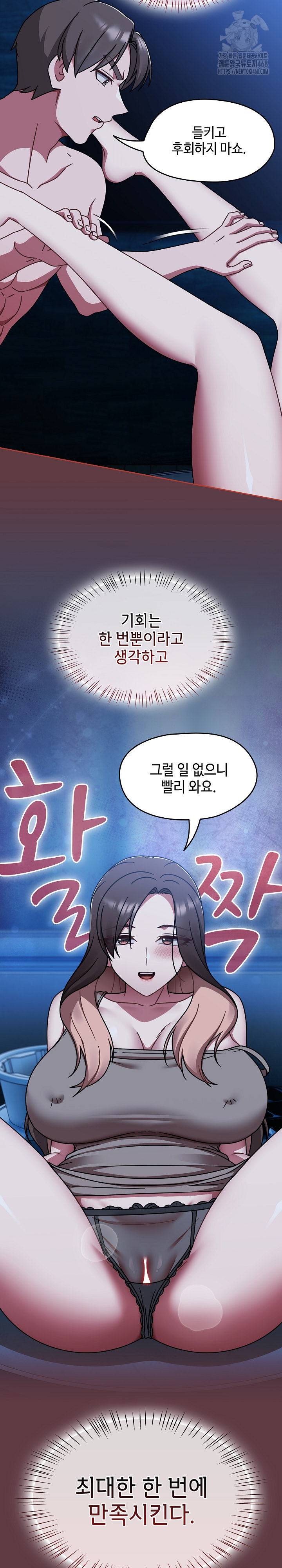 Ground and Pound Raw - Chapter 46 [photo 19] - MangaPorn