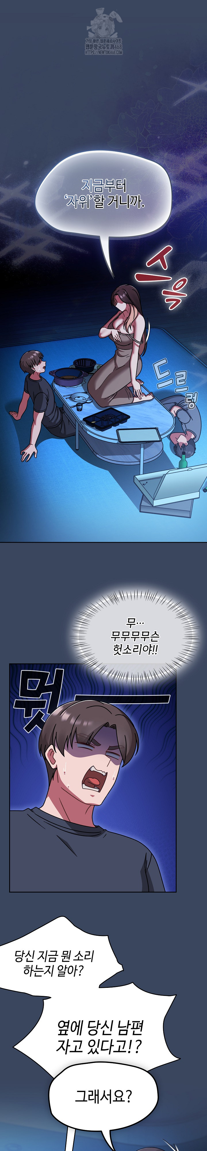 Ground and Pound Raw - Chapter 46 [photo 2] - MangaPorn