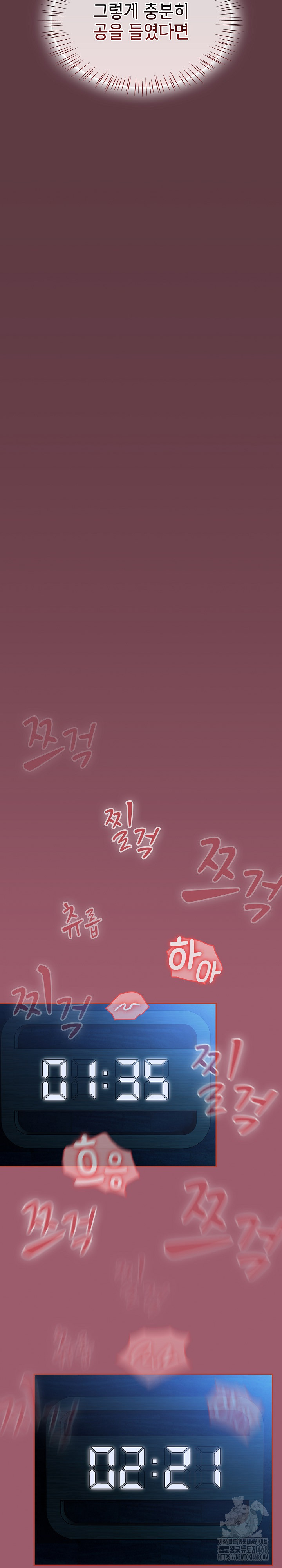 Ground and Pound Raw - Chapter 46 [photo 28] - MangaPorn