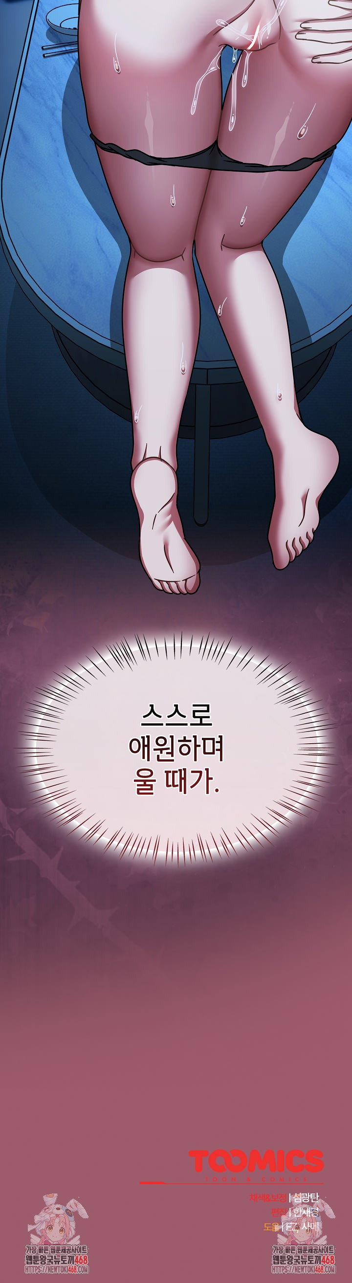 Ground and Pound Raw - Chapter 46 [photo 30] - MangaPorn