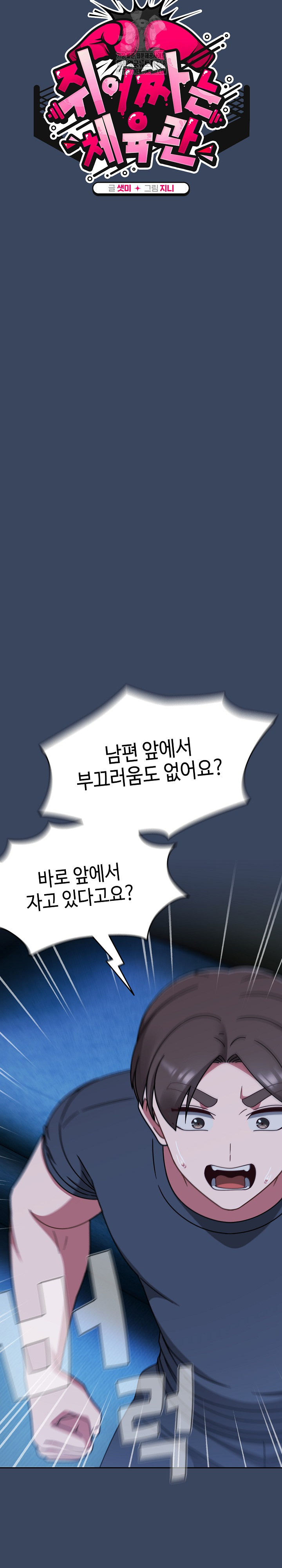 Ground and Pound Raw - Chapter 46 [photo 9] - MangaPorn