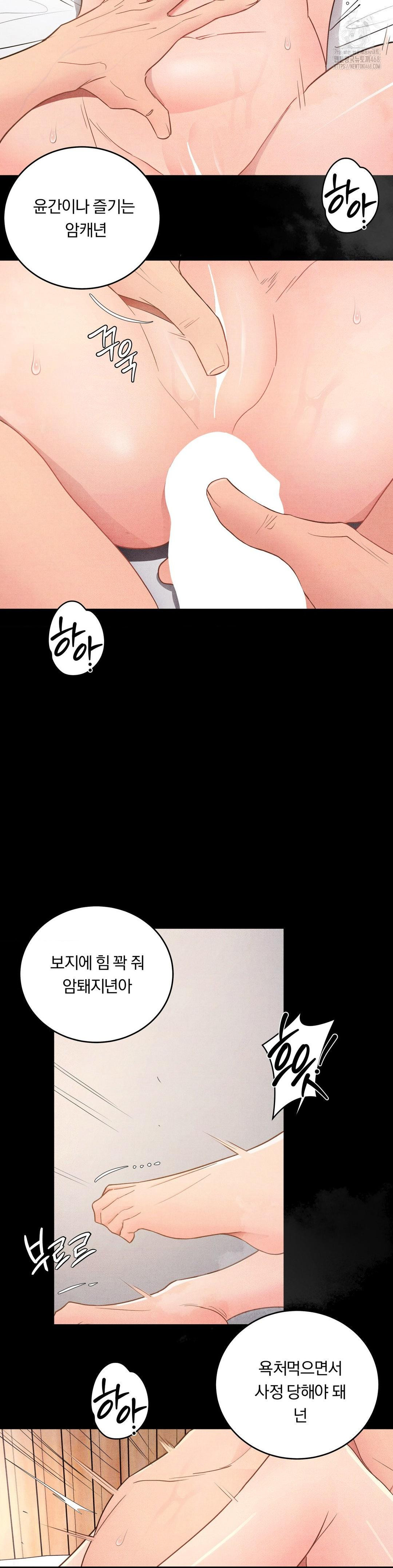 Daily Humiliation Experience Raw - Chapter 34 [photo 12] - MangaPorn