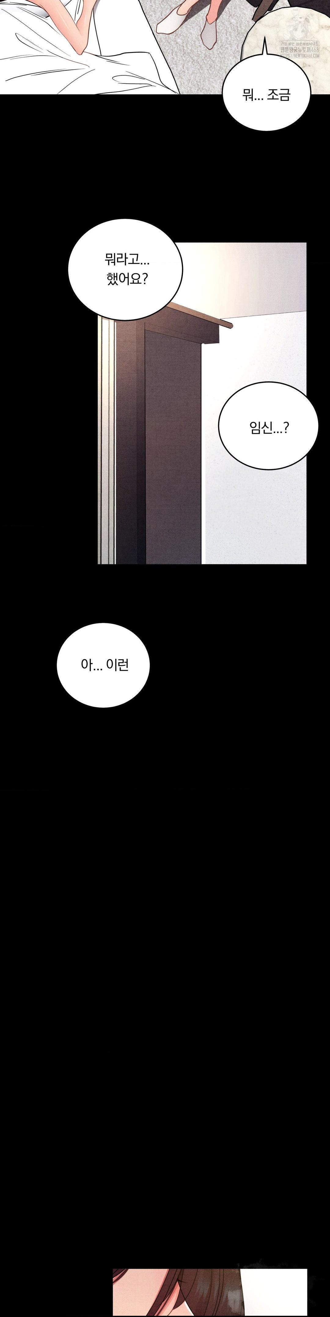 Daily Humiliation Experience Raw - Chapter 34 [photo 16] - MangaPorn