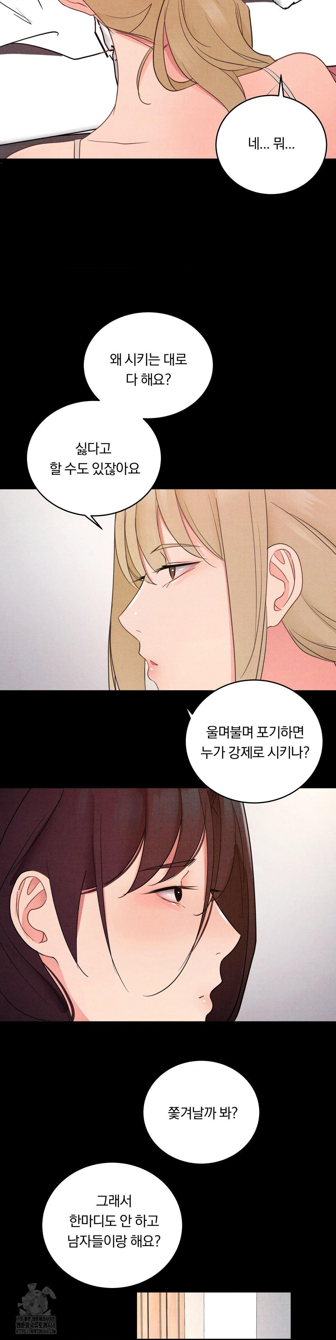 Daily Humiliation Experience Raw - Chapter 34 [photo 20] - MangaPorn